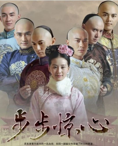 Scarlet Heart